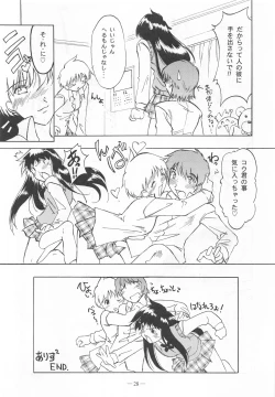 Page 27 of Otonano Do-wa Vol. 9