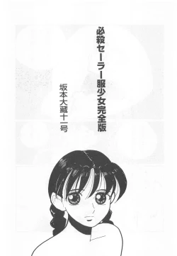 Page 28 of Otonano Do-wa Vol. 9