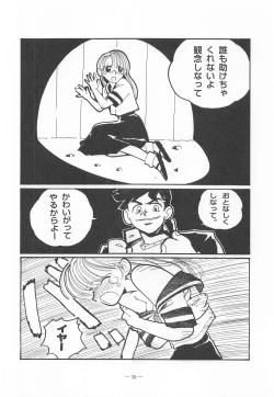 Page 29 of Otonano Do-wa Vol. 9