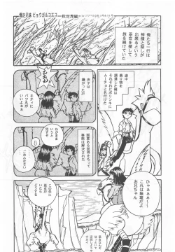 Page 42 of Otonano Do-wa Vol. 9