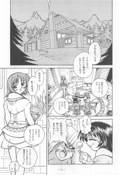 Page 50 of Otonano Do-wa Vol. 9