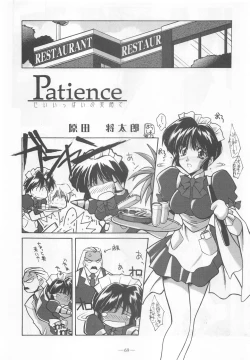 Page 68 of Otonano Do-wa Vol. 9