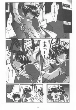 Page 69 of Otonano Do-wa Vol. 9