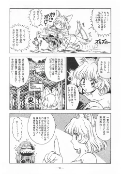 Page 75 of Otonano Do-wa Vol. 9