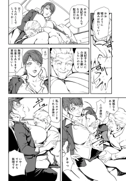 Page 31 of Nikuhisyo Yukiko 30