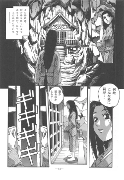 Page 13 of Otonano Do-wa Vol. 11