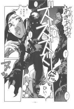 Page 17 of Otonano Do-wa Vol. 11