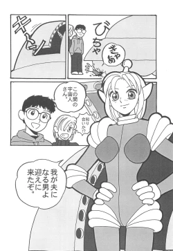Page 35 of Otonano Do-wa Vol. 11