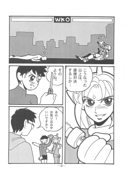 Page 39 of Otonano Do-wa Vol. 11