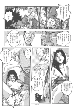 Page 5 of Otonano Do-wa Vol. 11