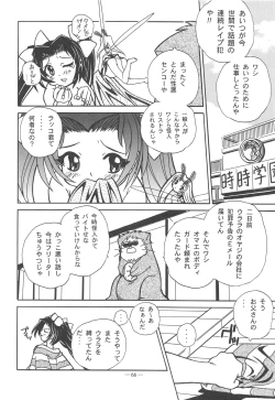 Page 65 of Otonano Do-wa Vol. 11