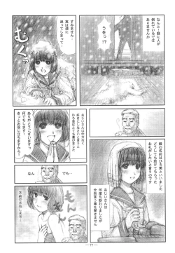 Page 76 of Otonano Do-wa Vol. 11