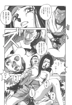 Page 7 of Otonano Do-wa Vol. 11