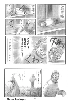 Page 81 of Otonano Do-wa Vol. 11