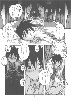 Page 31 of Otonano Do-wa Vol. 13