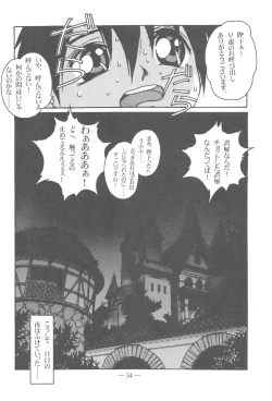 Page 33 of Otonano Do-wa Vol. 13