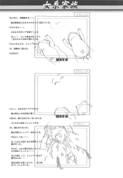 Page 59 of Otonano Do-wa Vol. 14 & Jokei Kazoku Senga shuu