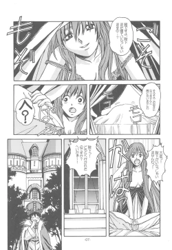 Page 6 of Otonano Do-wa Vol. 14 & Jokei Kazoku Senga shuu