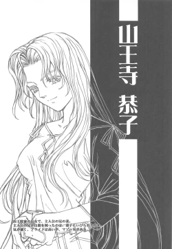 Page 79 of Otonano Do-wa Vol. 14 & Jokei Kazoku Senga shuu