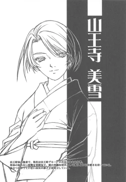 Page 91 of Otonano Do-wa Vol. 14 & Jokei Kazoku Senga shuu