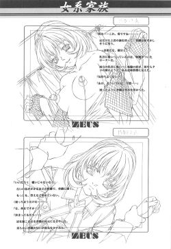 Page 93 of Otonano Do-wa Vol. 14 & Jokei Kazoku Senga shuu