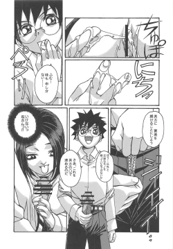 Page 21 of Otonano Do-wa Vol. 15