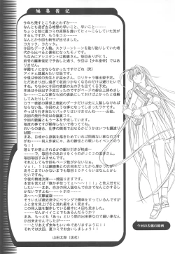 Page 40 of Otonano Do-wa Vol. 15