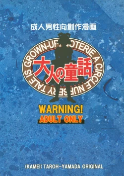 Page 42 of Otonano Do-wa Vol. 15