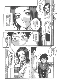Page 6 of Otonano Do-wa Vol. 15