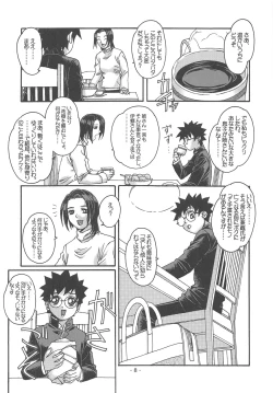 Page 7 of Otonano Do-wa Vol. 15