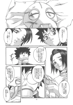 Page 8 of Otonano Do-wa Vol. 15