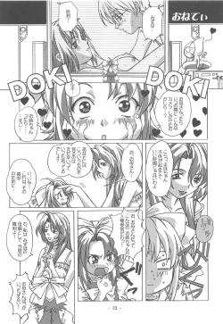 Page 22 of Otonano Do-wa Vol. 16