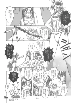 Page 24 of Otonano Do-wa Vol. 16