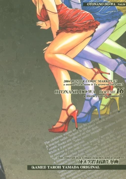 Page 38 of Otonano Do-wa Vol. 16