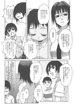 Page 5 of Otonano Do-wa Vol. 16