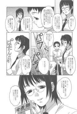Page 6 of Otonano Do-wa Vol. 16