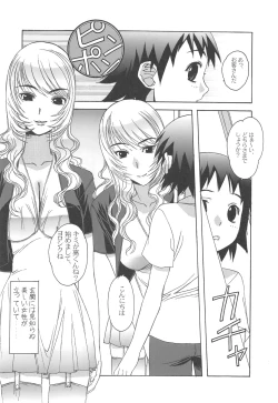 Page 11 of Otonano Do-wa Vol. 17 Yumezono no HanamituBOLUME 01