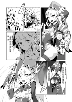 Page 3 of Kotohana