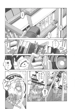 Page 25 of Otonano Do-wa Vol. 20 Yumezono no HanamituBOLUME 04