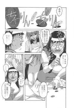 Page 5 of Otonano Do-wa Vol. 20 Yumezono no HanamituBOLUME 04