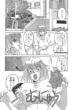 Page 7 of Otonano Do-wa Vol. 20 Yumezono no HanamituBOLUME 04
