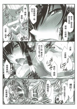 Page 22 of SPIRAL ZONE H.O.T.D