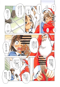 Page 13 of Otonano Do-wa Vol. 28