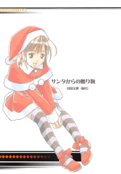 Page 24 of Otonano Do-wa Vol. 28