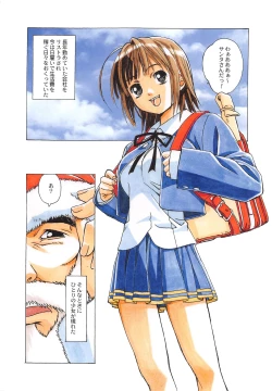 Page 2 of Otonano Do-wa Vol. 28