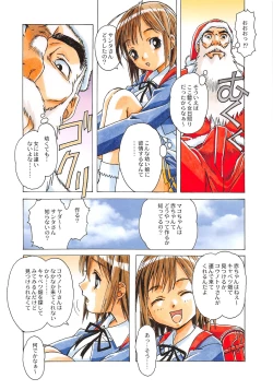 Page 7 of Otonano Do-wa Vol. 28