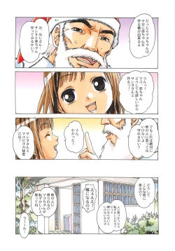 Page 9 of Otonano Do-wa Vol. 28
