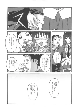 Page 32 of Otonano Do-wa Vol. 25
