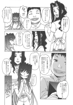 Page 7 of Otonano Do-wa Vol. 25