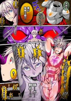 Page 7 of Tsuishuu Yatou no Juinmon